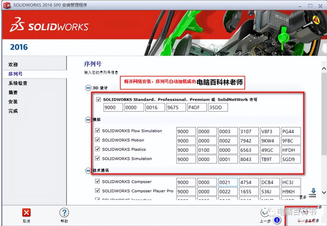 sw怎么做动画演示